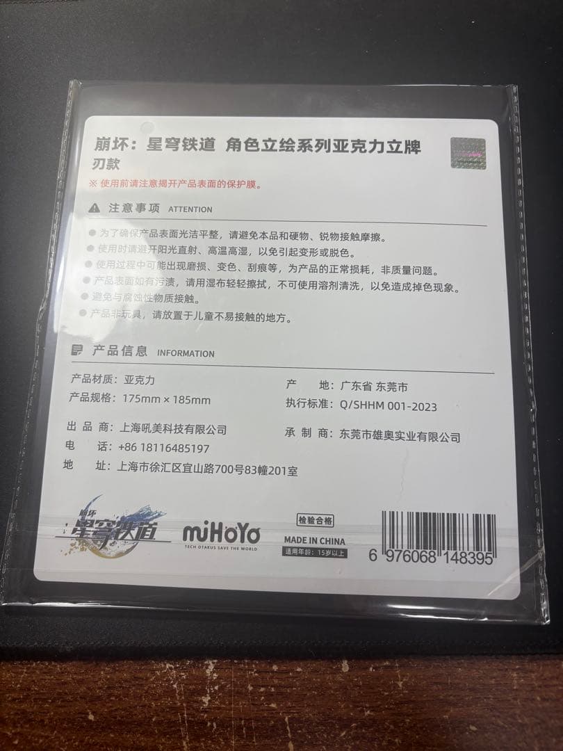 崩壊スターレイル刃鏡流銀狼公式グッズ7点セット崩スタアクリルスタンド缶バッジ
