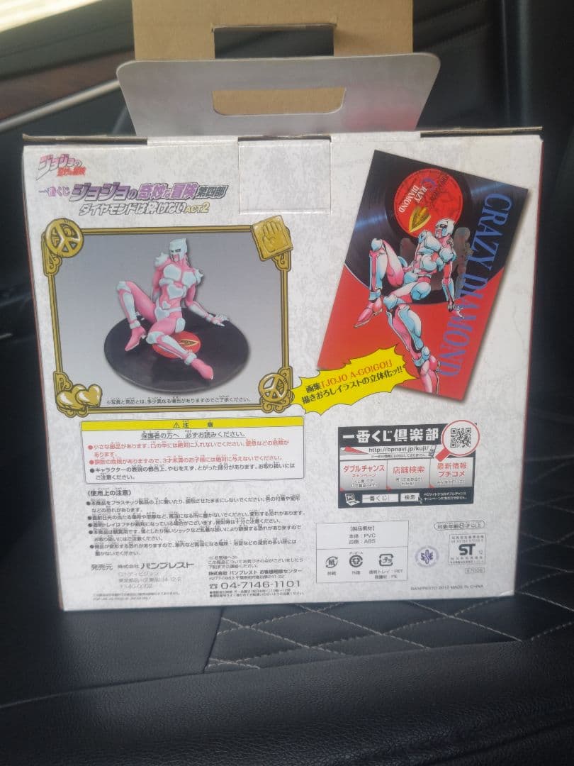 ジョジョの奇妙な冒険第四部　クレイジーダイヤモンド フィギュア
