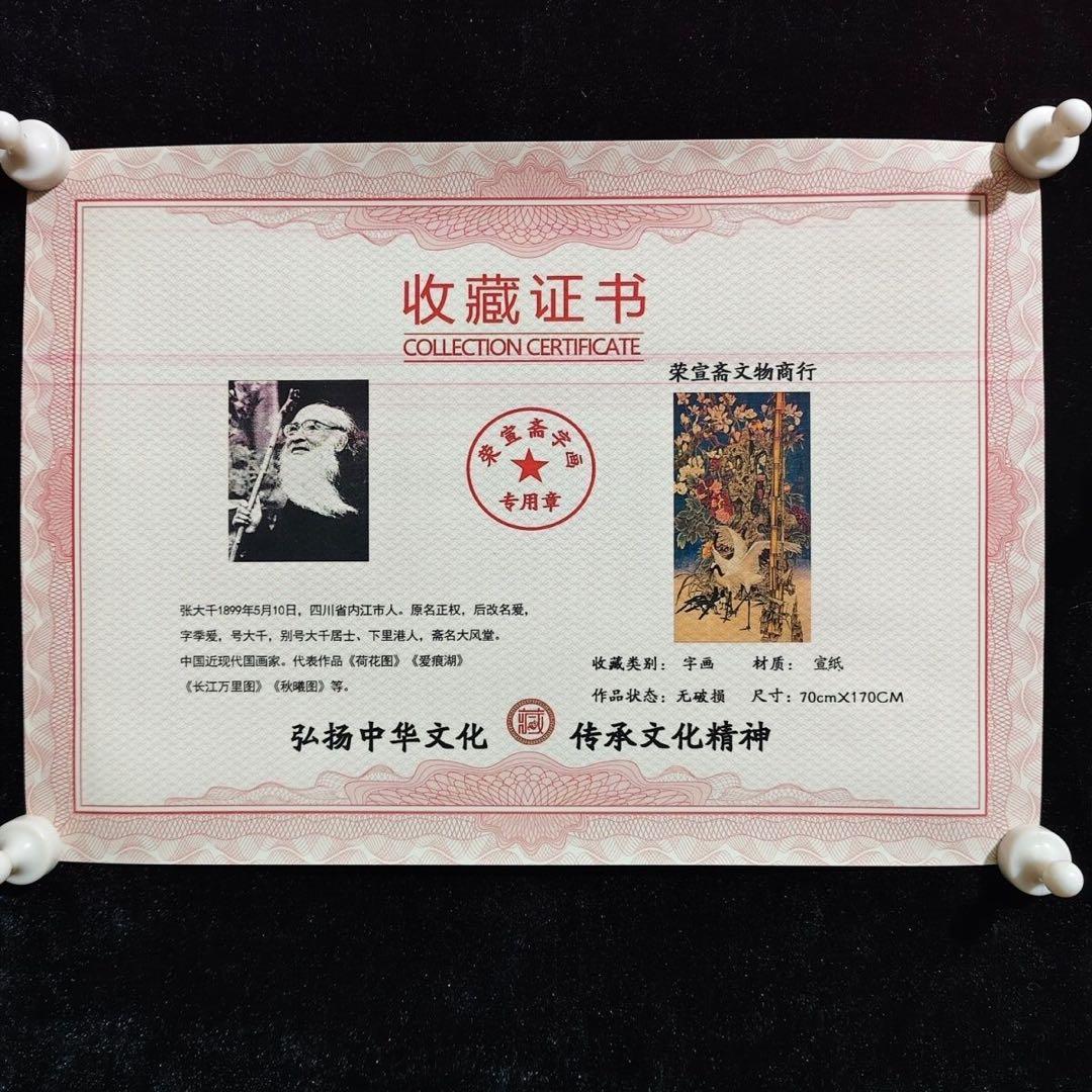 张大千 鹤 中国画 掛け軸 水墨画 和室 玄関 茶室 壁掛け 美術品