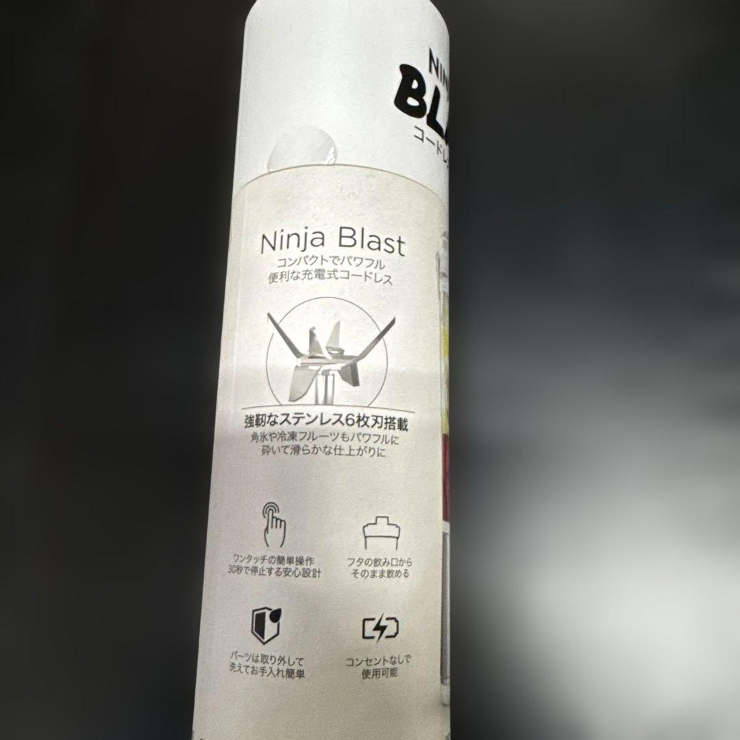 [未使用]◎ニンジャブラスト☆ コードレスミキサー BC151JWHホワイト