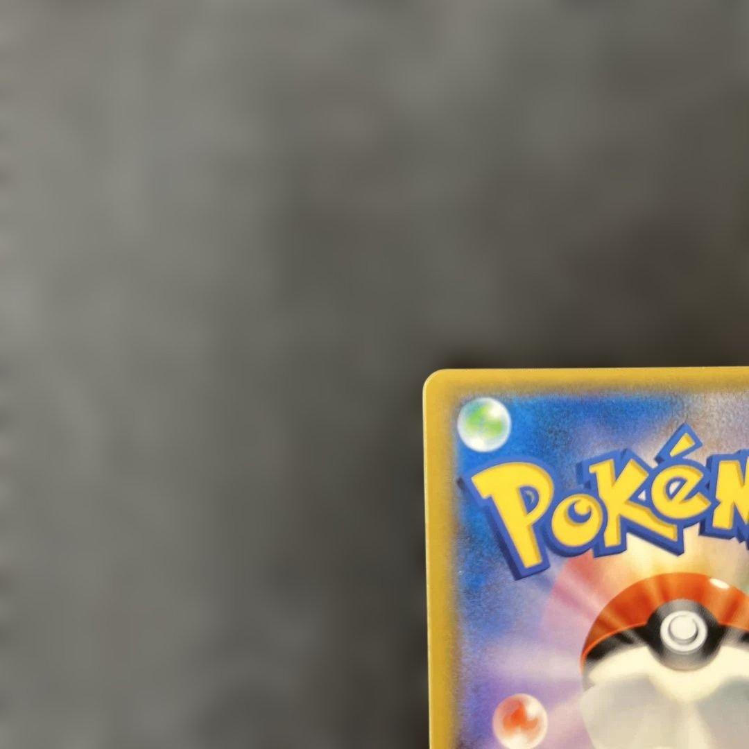 イーブイ&カビゴンgx プロモ　297/SM-P