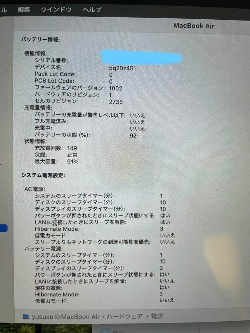 専用ケース付【美品】13インチMacBook Air - スペースグレイ