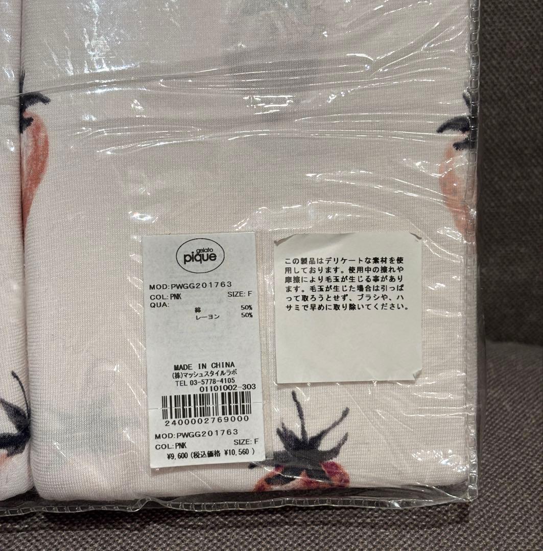 GELATO PIQUE いちご柄 ピンクカバーセット