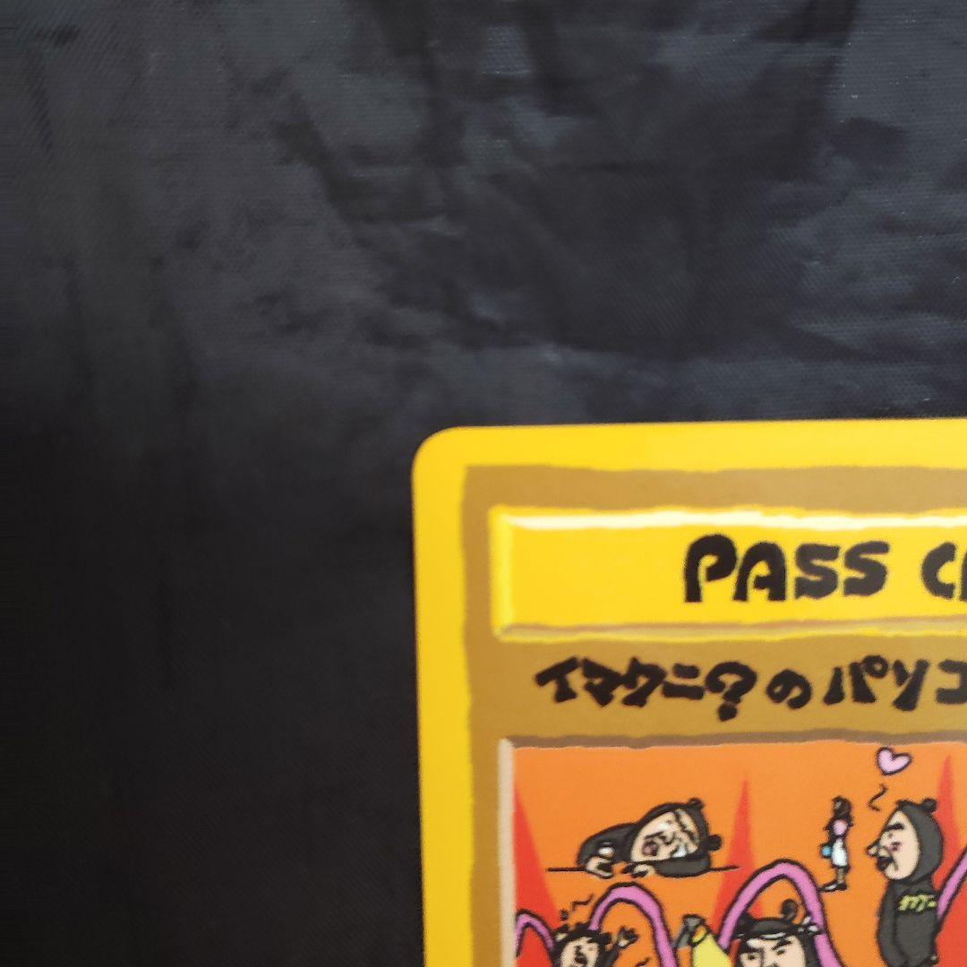 イマクニ？のパソコン 拡張シート第3弾(緑版)