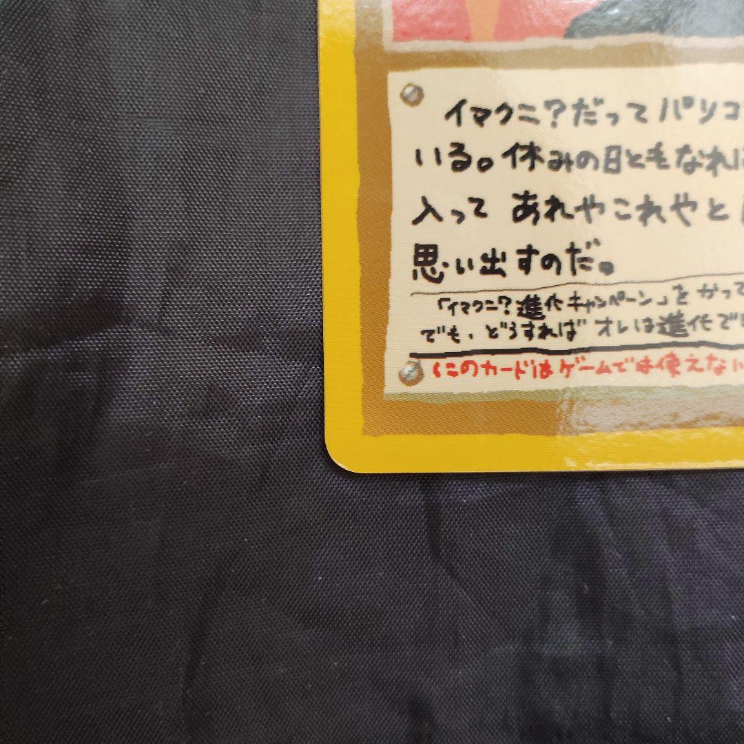イマクニ？のパソコン 拡張シート第3弾(緑版)
