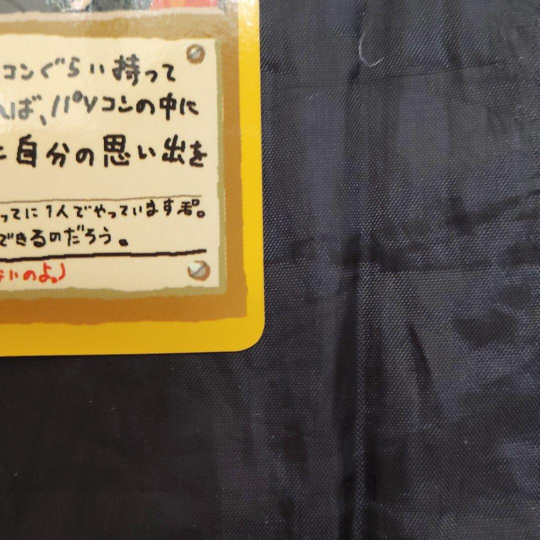 イマクニ？のパソコン 拡張シート第3弾(緑版)