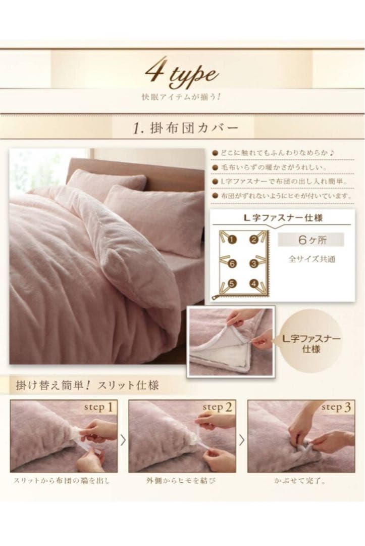 プレミアムマイクロファイバー　とろけるカバーリング 布団カバーセット クイーン