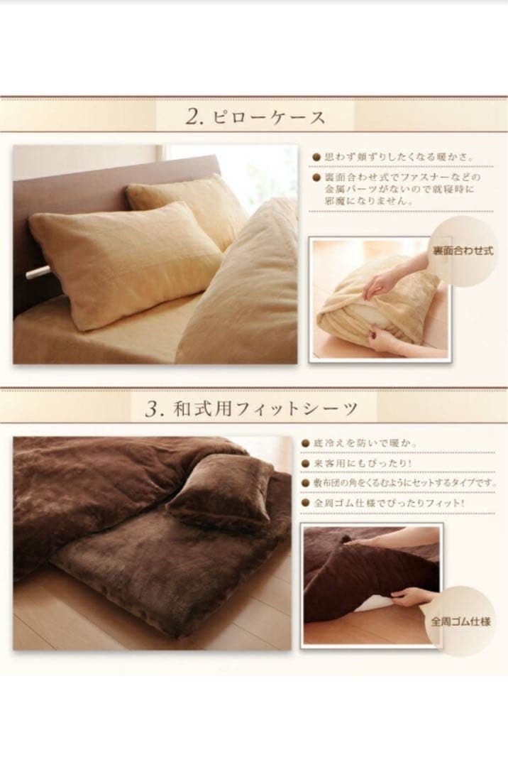 プレミアムマイクロファイバー　とろけるカバーリング 布団カバーセット クイーン