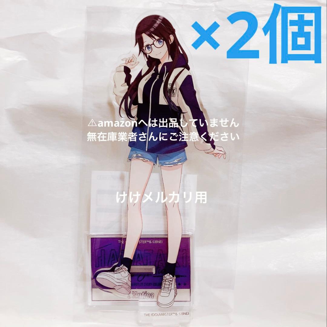 三峰結華 はばたきラジオステーション 公式アクリルスタンド 2023 2個 限定