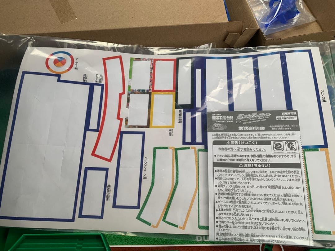 モンスターコントロール 野球ゲーム