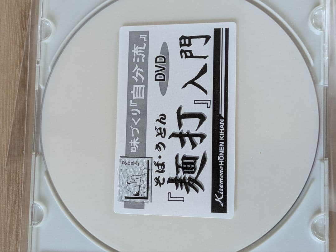 そば打ちセット