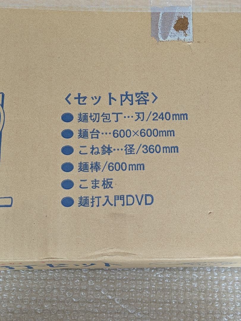 そば打ちセット