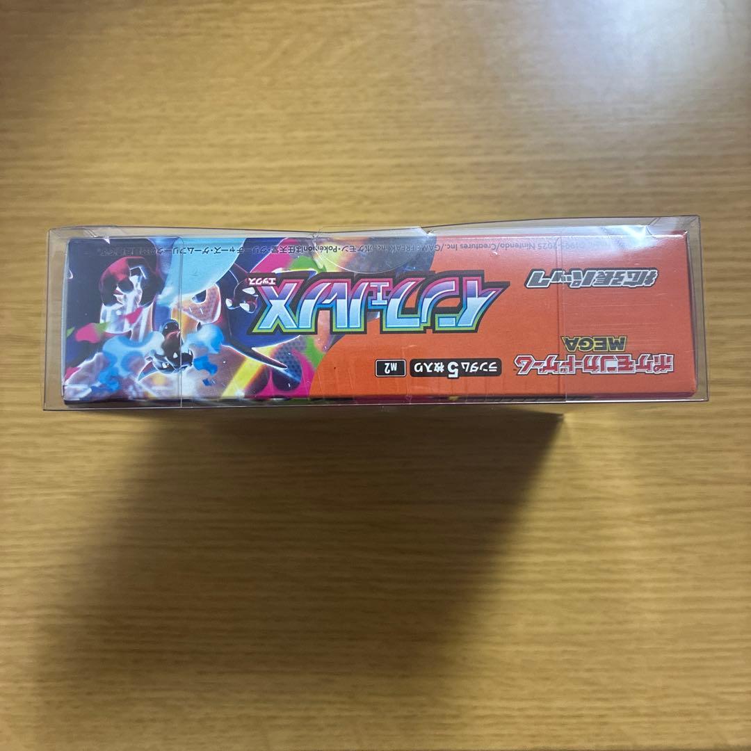 【未開封シュリンク付き】インフェルノX BOX