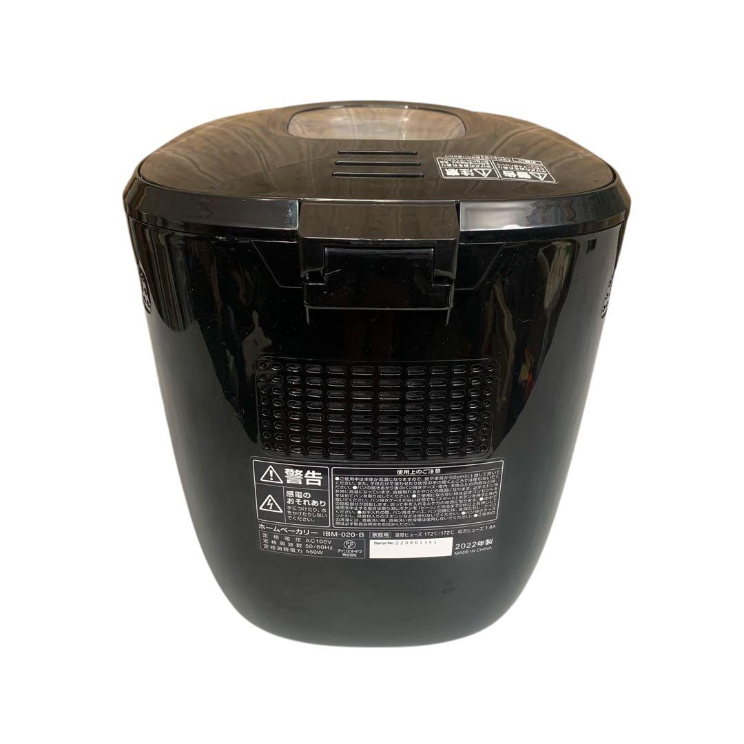 【美品】IRIS OHYAMA ホームベーカリー 2022年製　IBM-020B