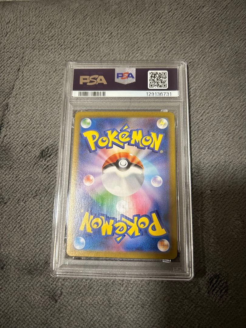 ピカチュウex SR SV8 超電ブレイカー 122/106