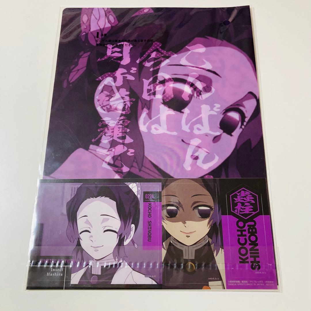 未開封✳️鬼滅の刃『F賞 クリアファイル&ステッカー 6枚セット』ふめつのきずな