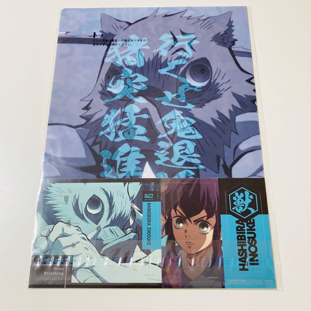 未開封✳️鬼滅の刃『F賞 クリアファイル&ステッカー 6枚セット』ふめつのきずな
