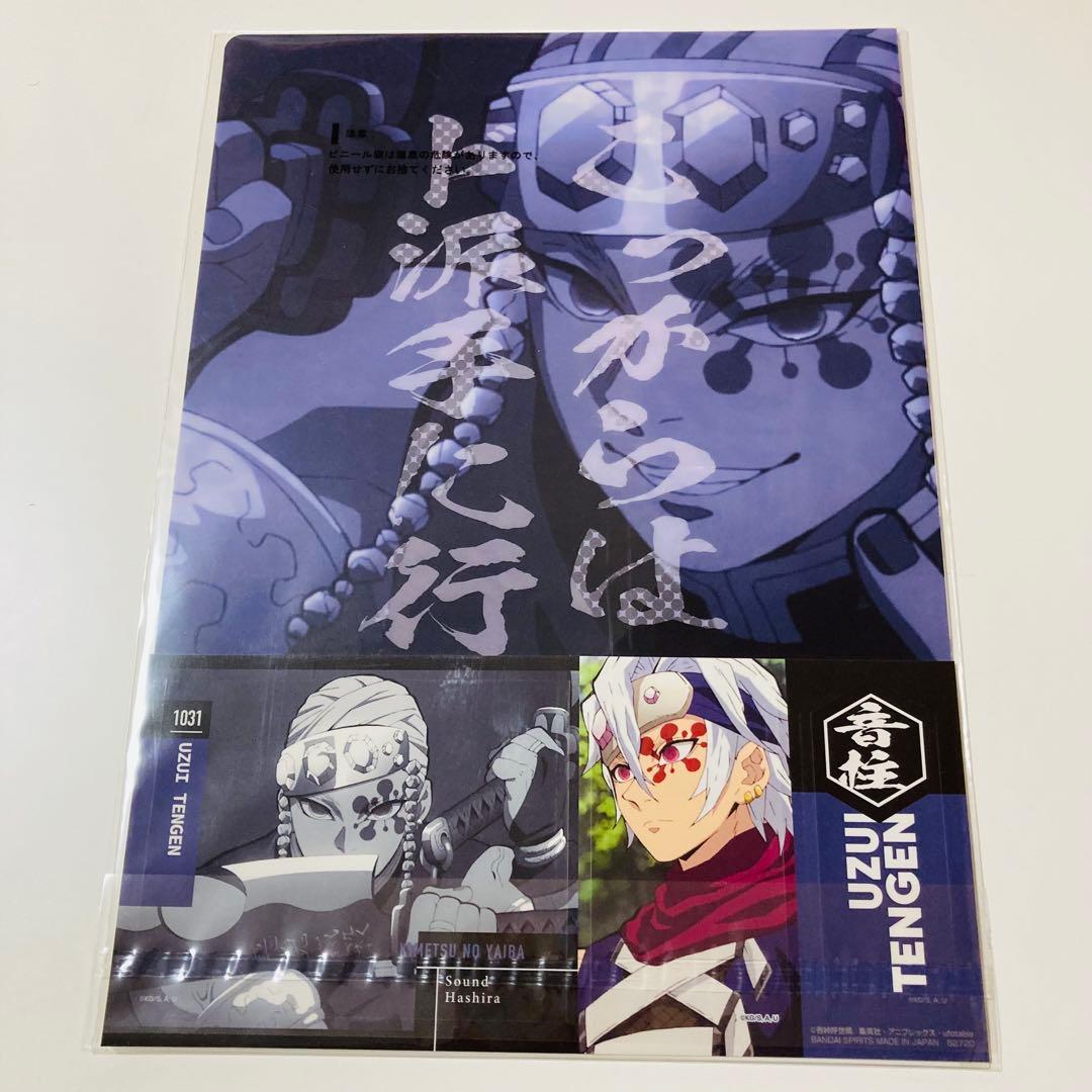 未開封✳️鬼滅の刃『F賞 クリアファイル&ステッカー 6枚セット』ふめつのきずな