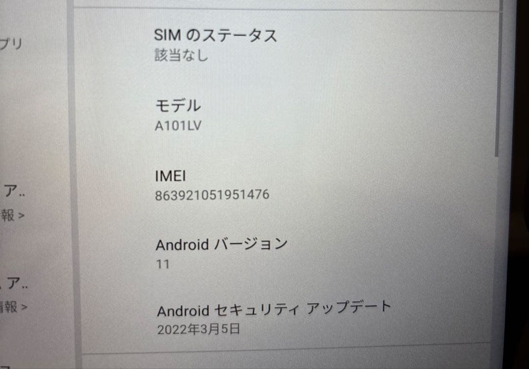 Lenovo TAB6 タブレット