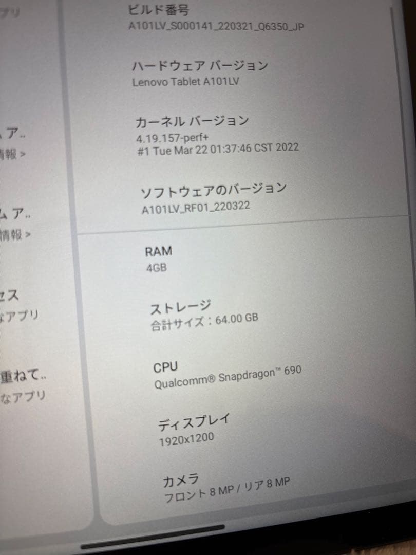 Lenovo TAB6 タブレット