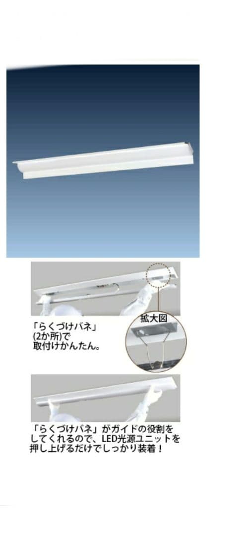 ＬＥＤベース器具 NC4A1 LED光源ユニットCE405DE-X14A 昼光色