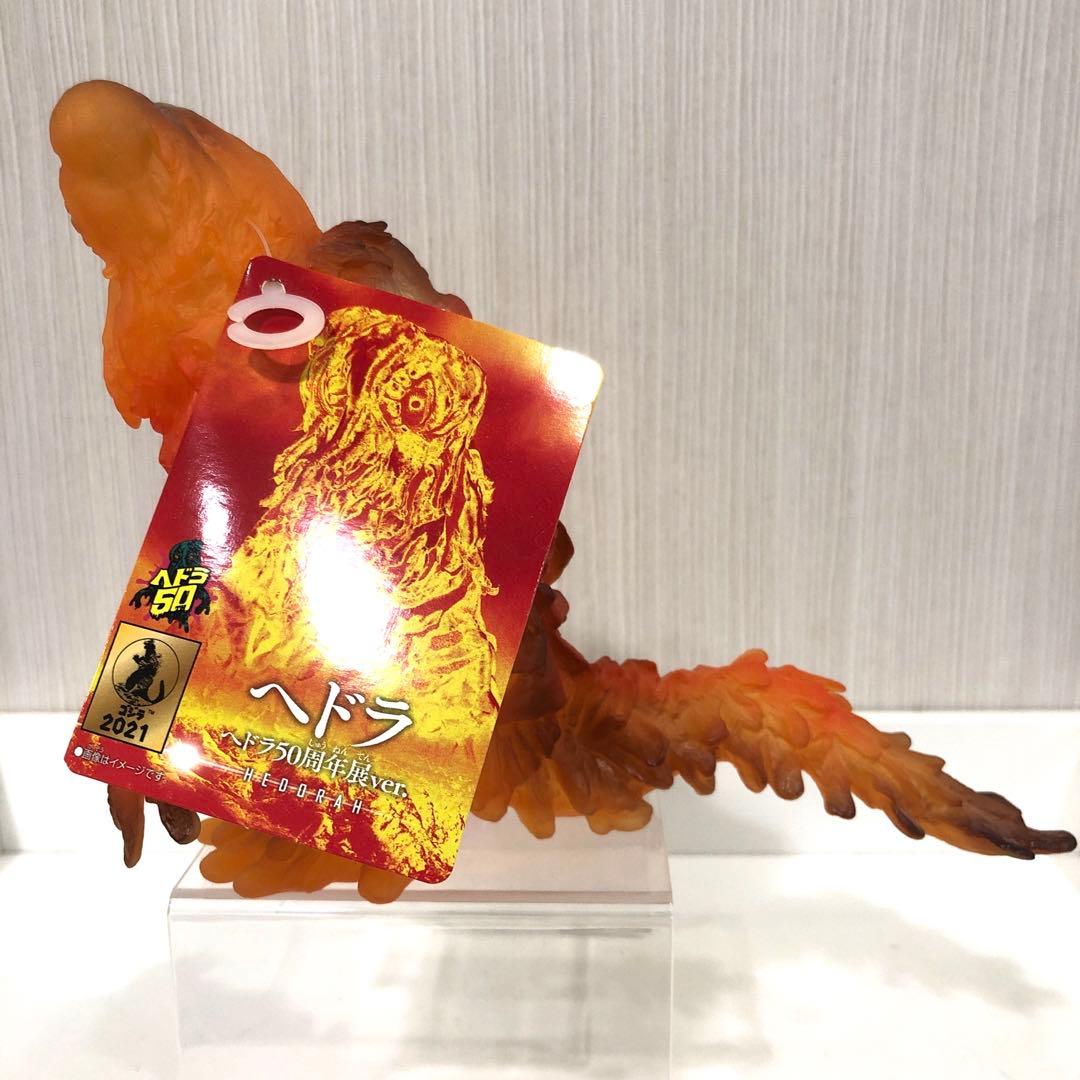 ムービーモンスターシリーズ　ヘドラ50周年展ver