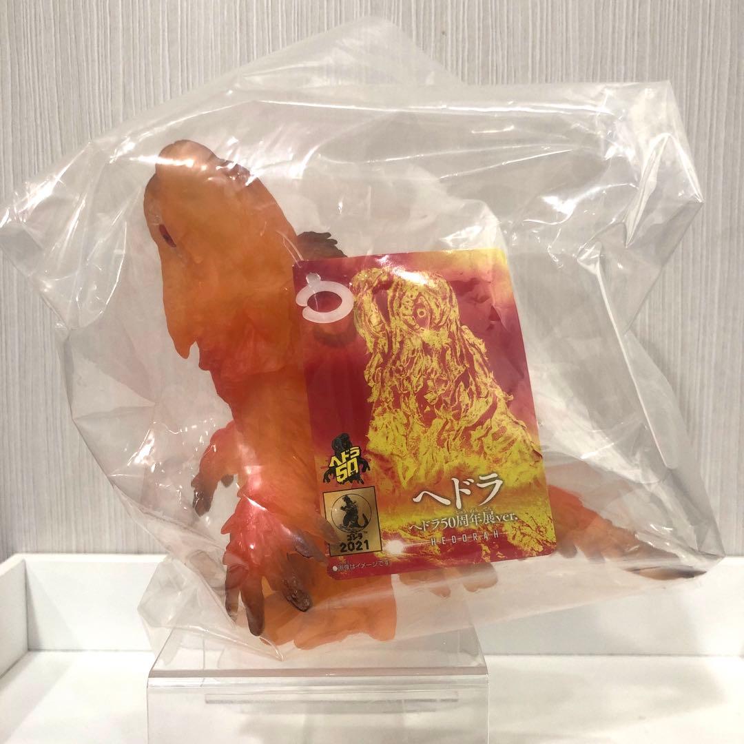 ムービーモンスターシリーズ　ヘドラ50周年展ver