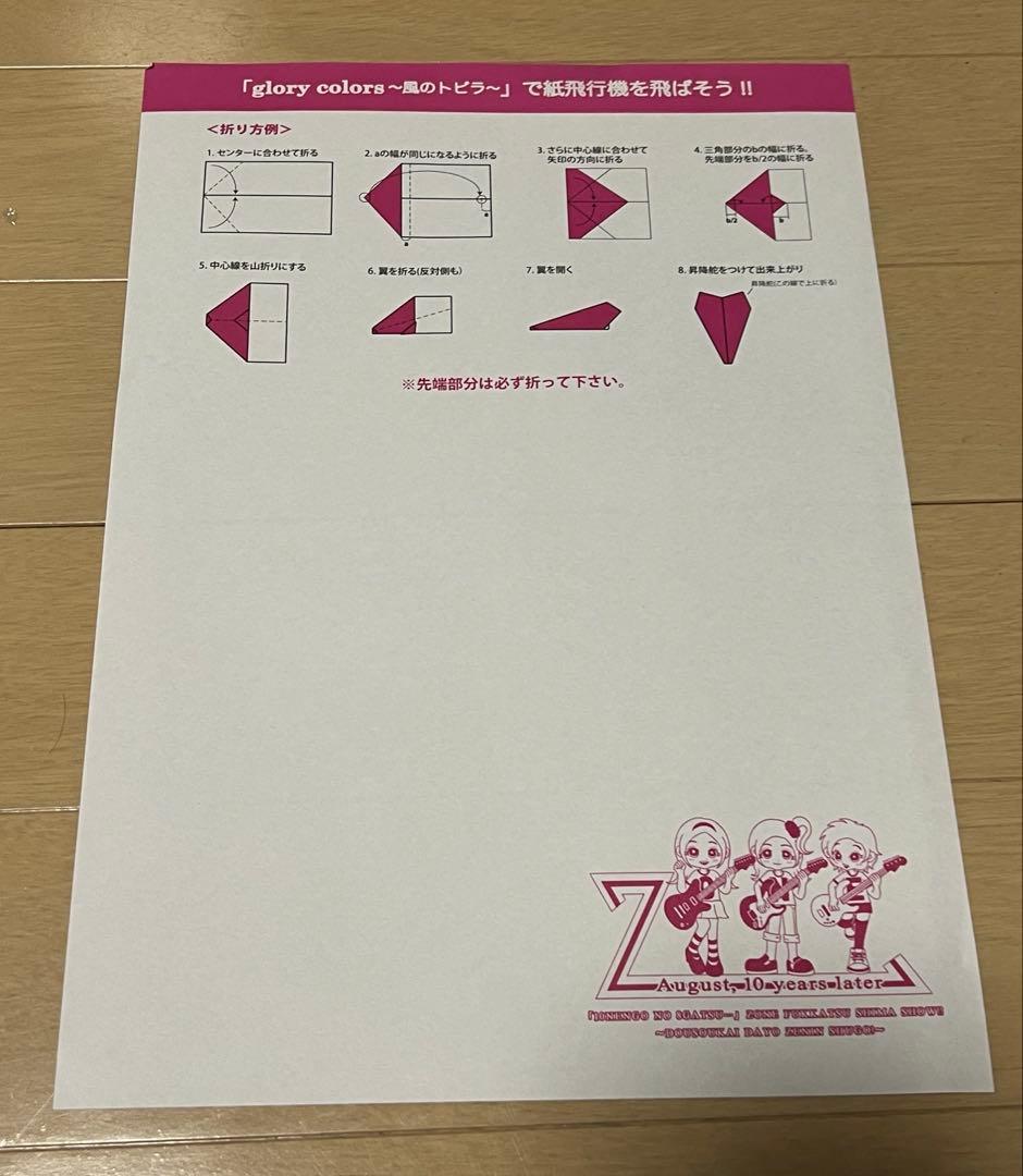 【超激レア】ZONE復活LIVE パンフ テープ 金テープ銀テープ