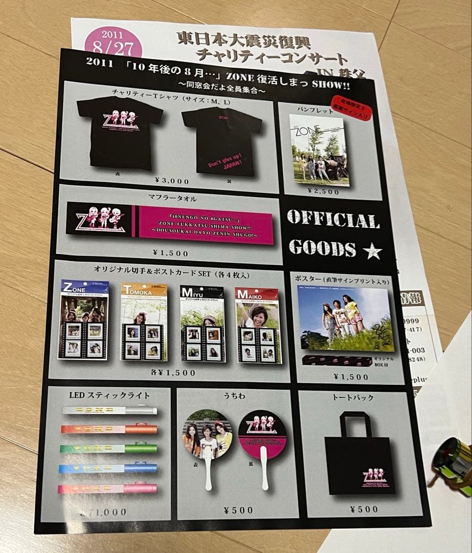 【超激レア】ZONE復活LIVE パンフ テープ 金テープ銀テープ