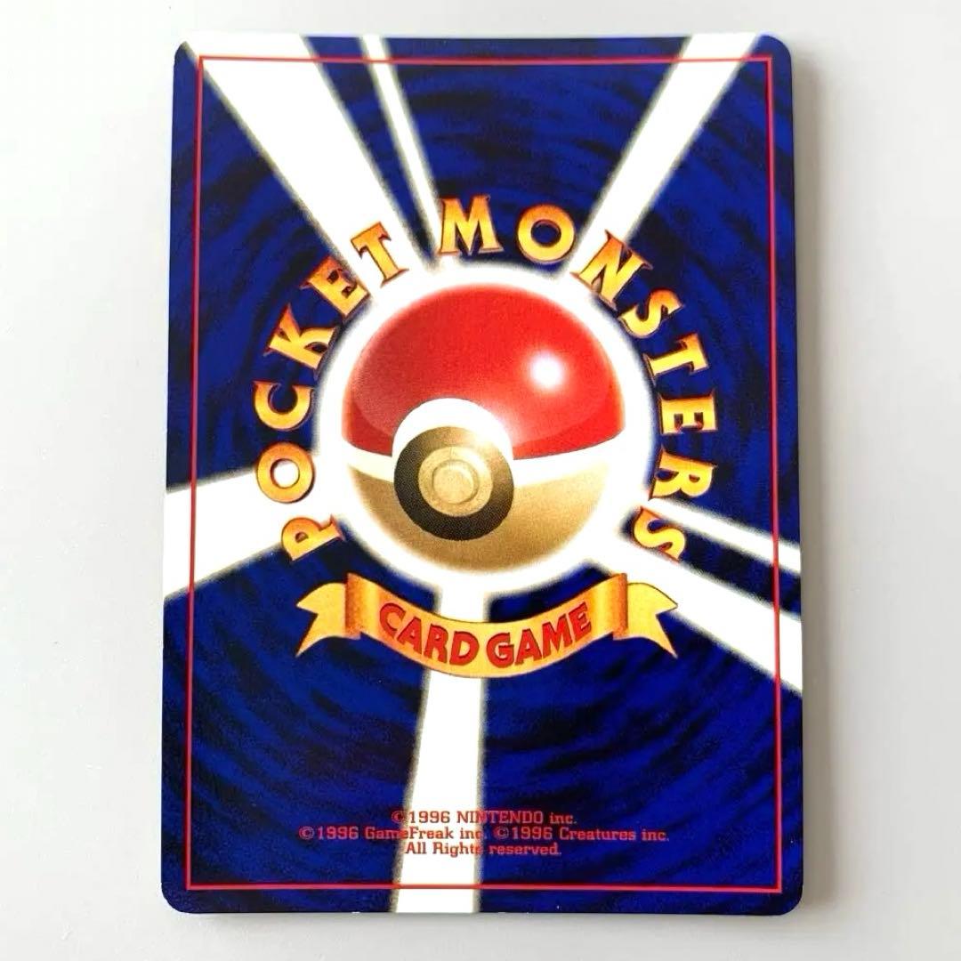 【旧裏】「バンギラス」ポケモンカード