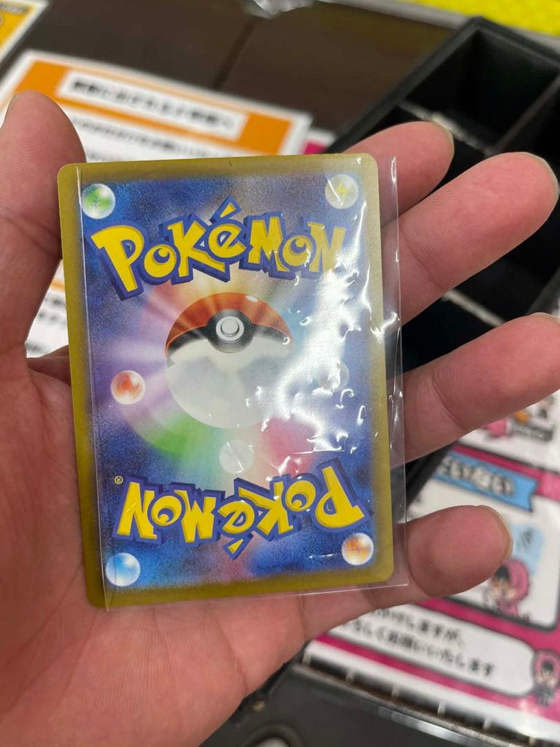 ①ポケモンカードゲーム メガゲッコウガex SAR 114/083　【極美品】