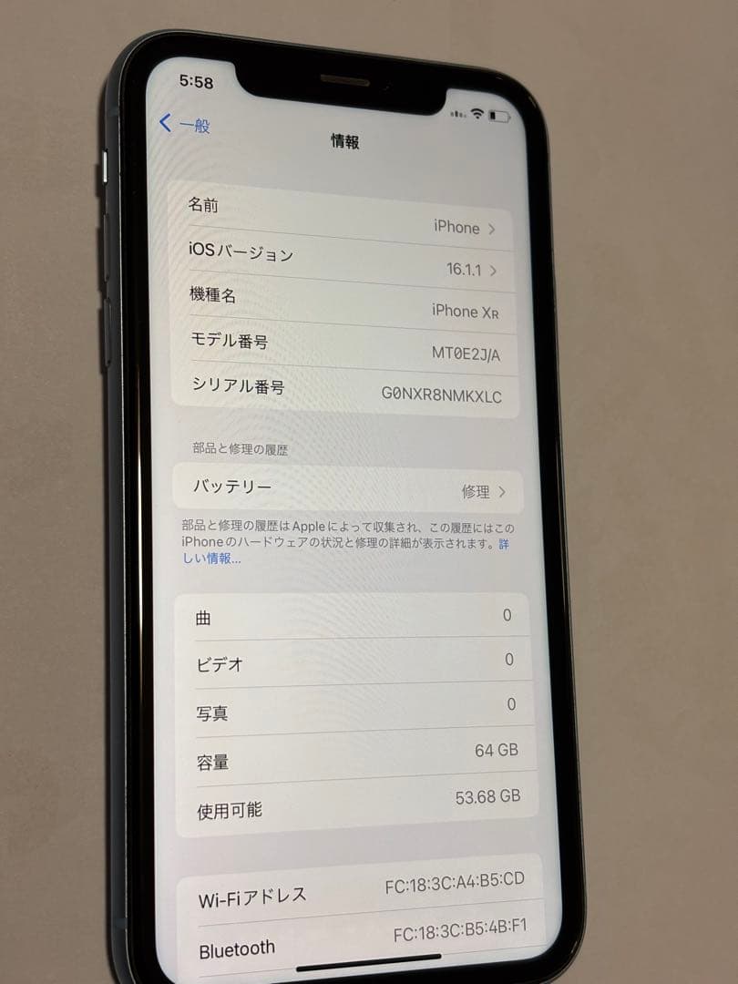 Apple iPhone Xr 64GB ブルーバッテリー78%