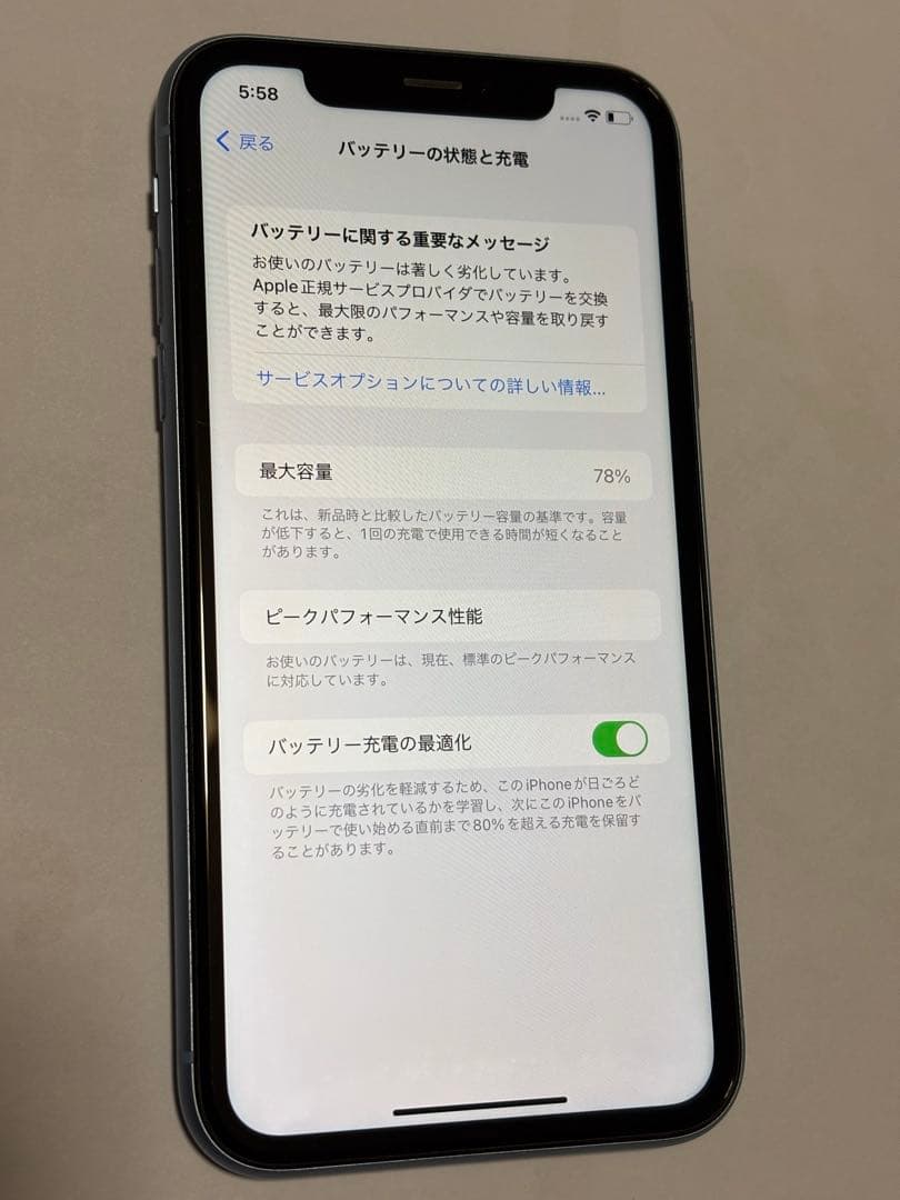 Apple iPhone Xr 64GB ブルーバッテリー78%