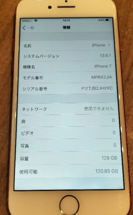 iPhone 7 MPRX2J/A A1779 中古 動作確認済み