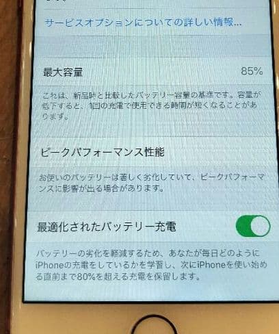 iPhone 7 MPRX2J/A A1779 中古 動作確認済み