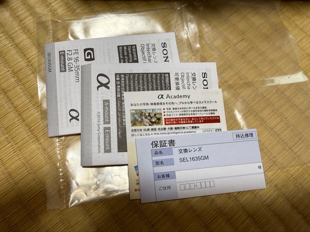 レンズ(ズーム) Sony FE16-35mm F2.8 GM(sel1635gm)