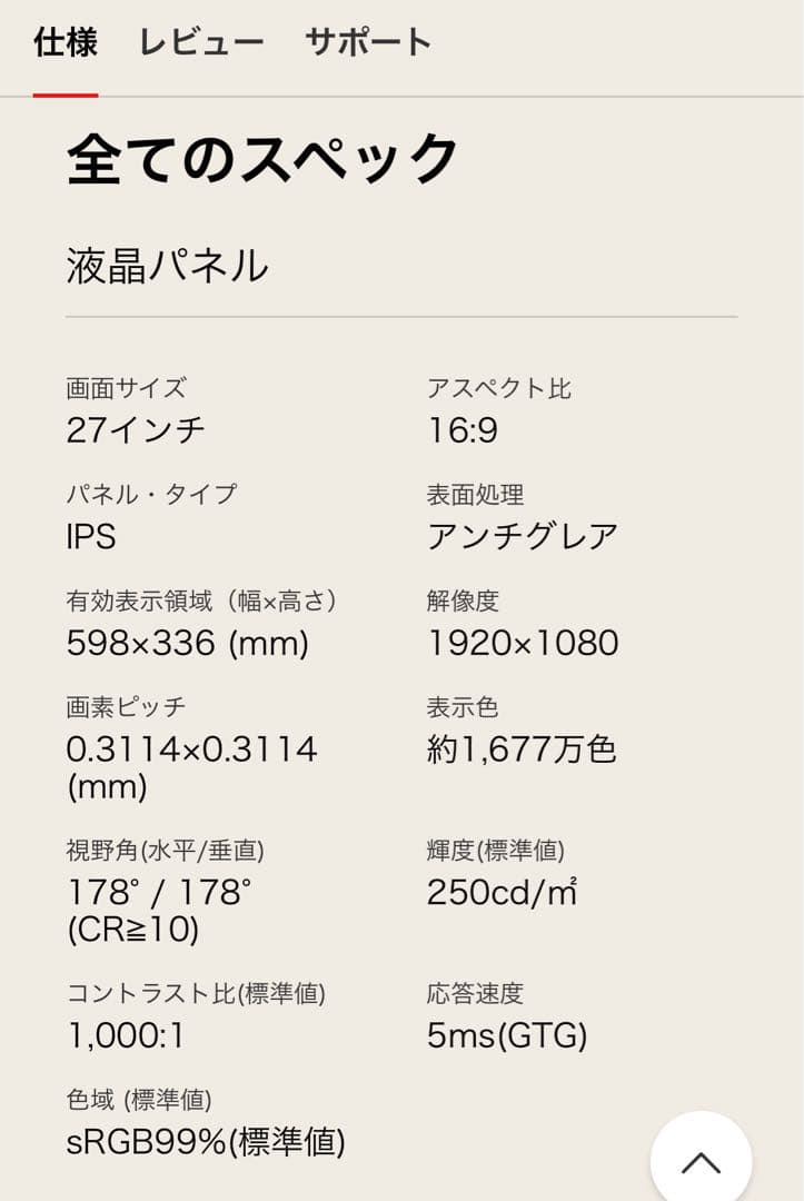【早い者勝ち】LG 27インチ　ディスプレイモニター