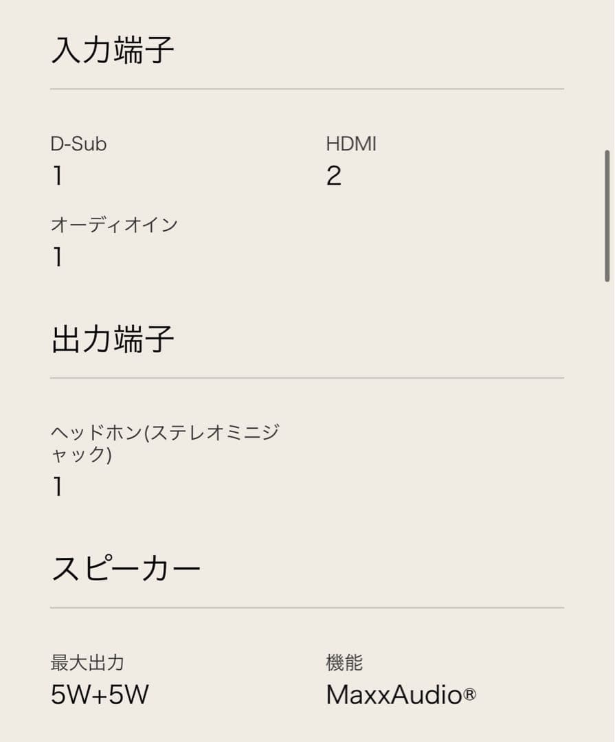 【早い者勝ち】LG 27インチ　ディスプレイモニター