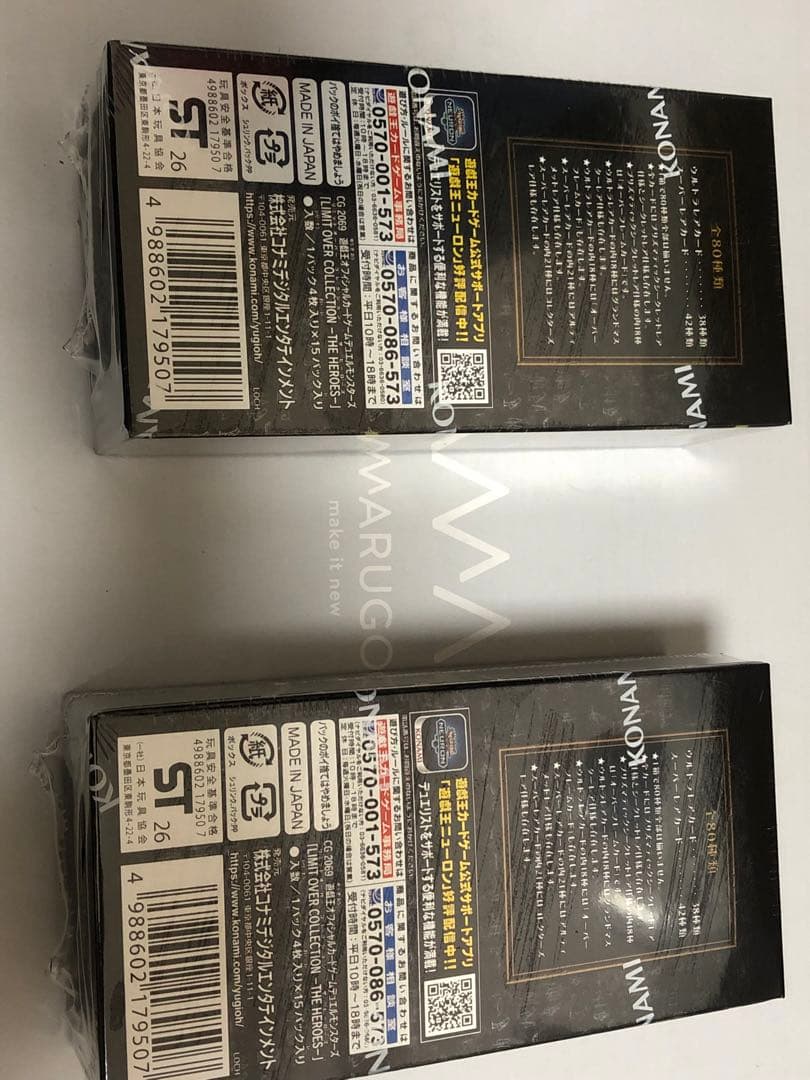 T*r様 新品　遊戯王　リミットオーバーコレクション　シュリンク付　未開封2箱