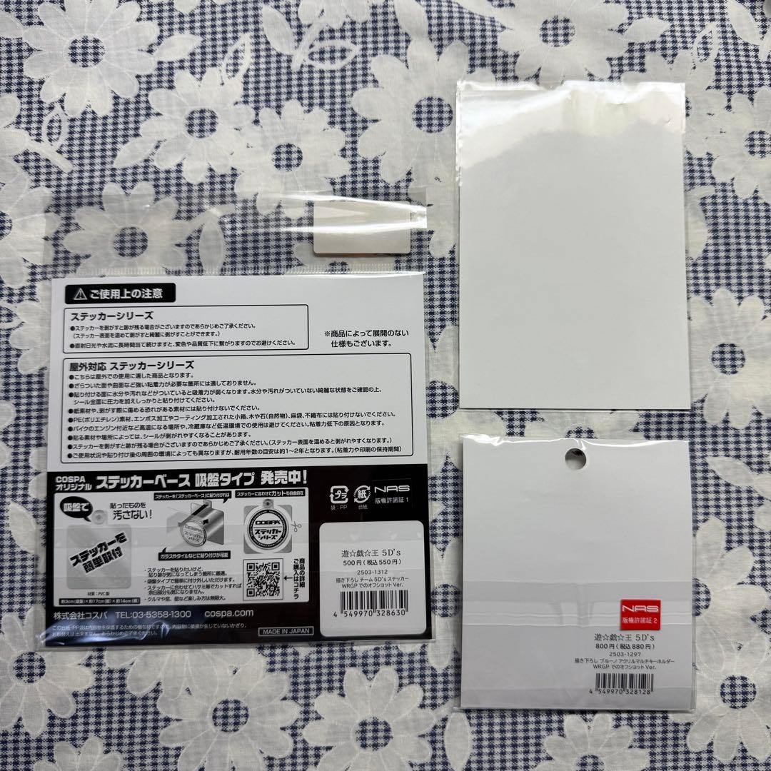 ブルーノ 遊戯王5D’s アクリルキーホルダー ブロマイド ステッカー WRGP