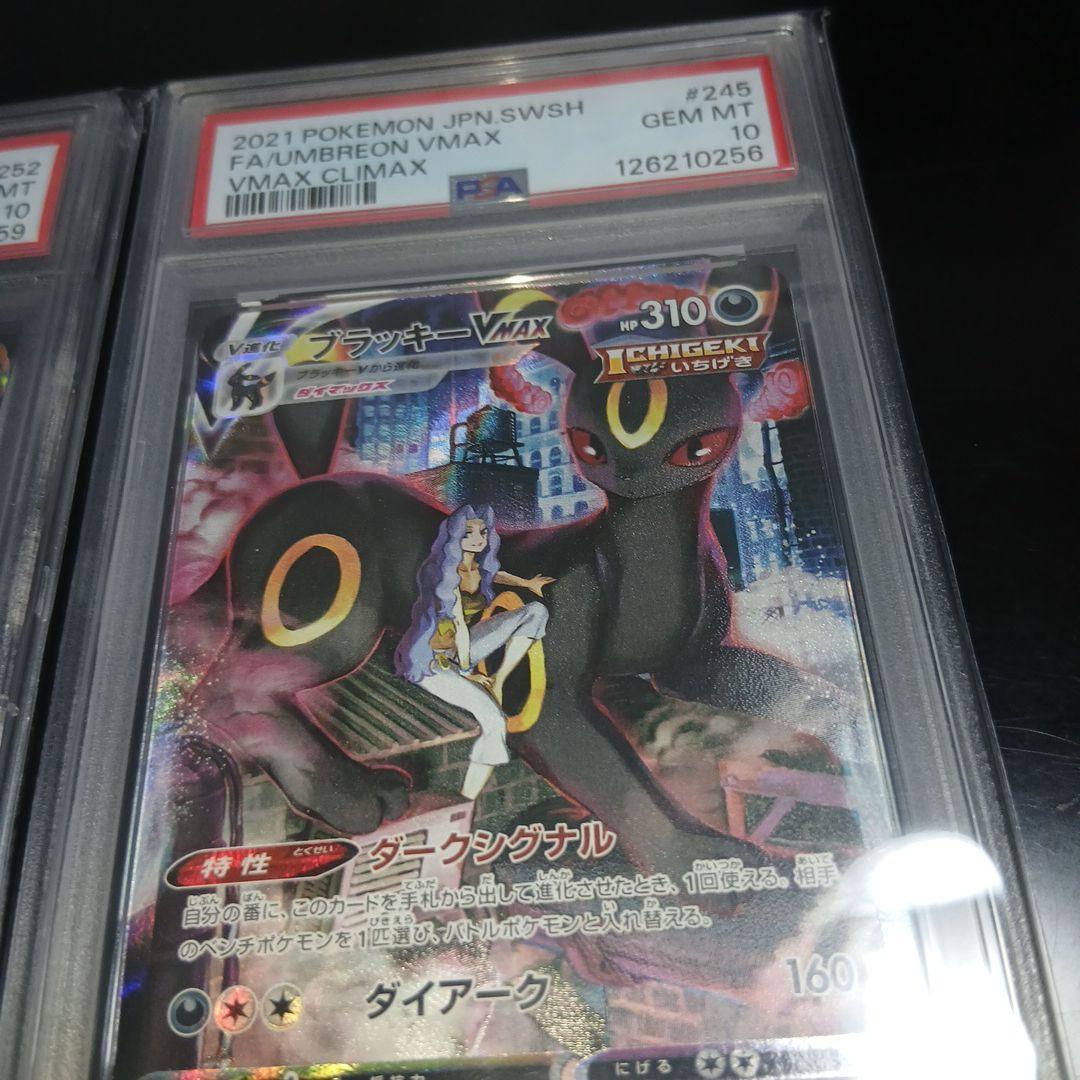 ま*✨様 ポケモンカードPSA10、2枚セット