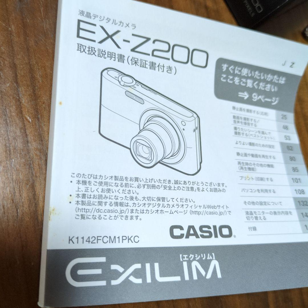 CASIO EX-Z200 デジタルカメラ