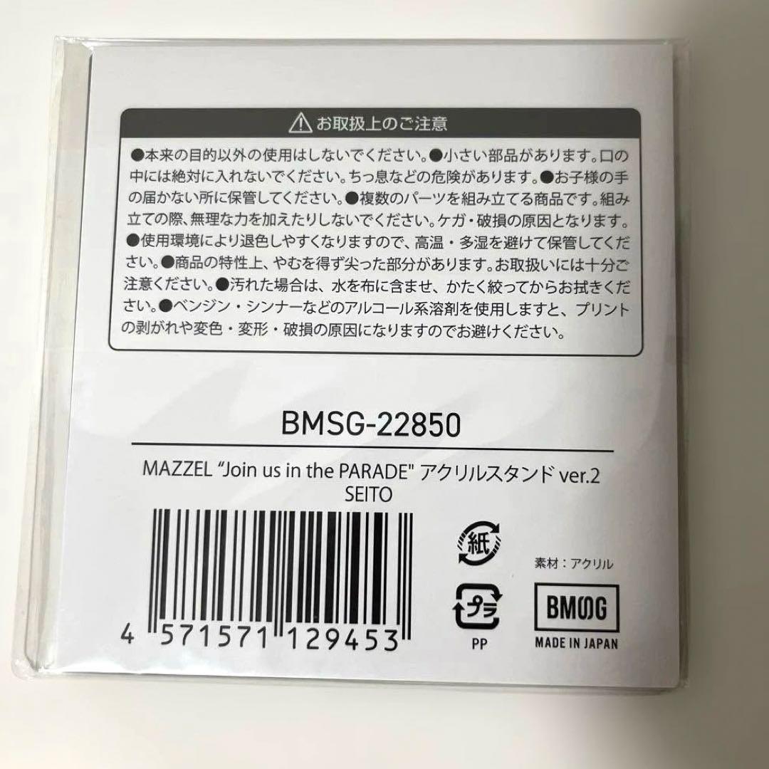 MAZZEL SEITO アクリルスタンド　ver.2