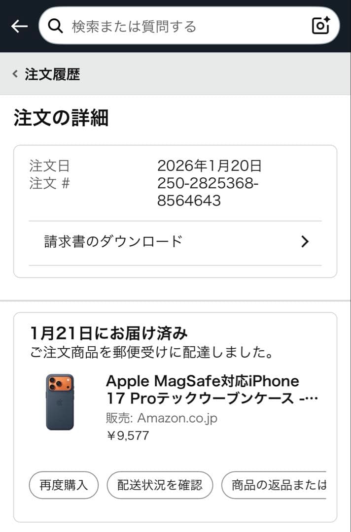 【超美品】iPhone 17 Pro テックウーブンケースApple純正