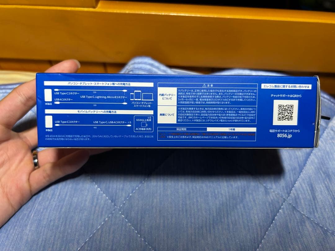 ELECOM 20000mAh モバイルバッテリー 75W