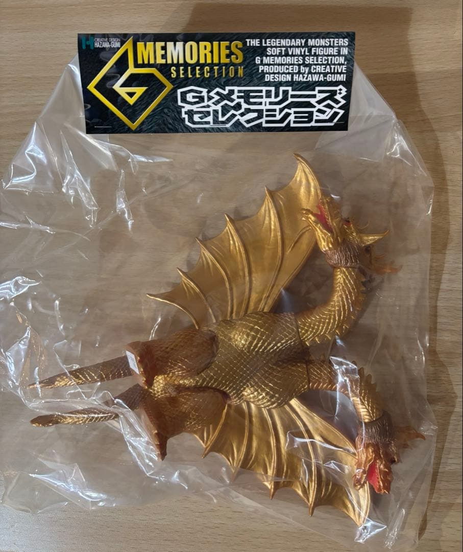 羽沢組 Gメモリーズセレクション キングギドラ オレンジゴールド ソフビ