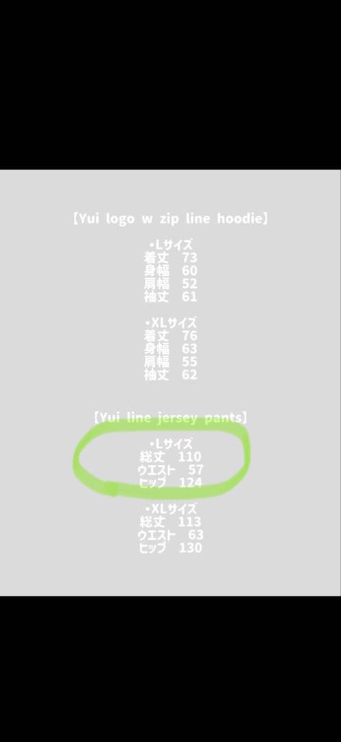 櫻井優衣　ソロコンサート　セットアップジャージ　パンツのみ　Ｌサイズ
