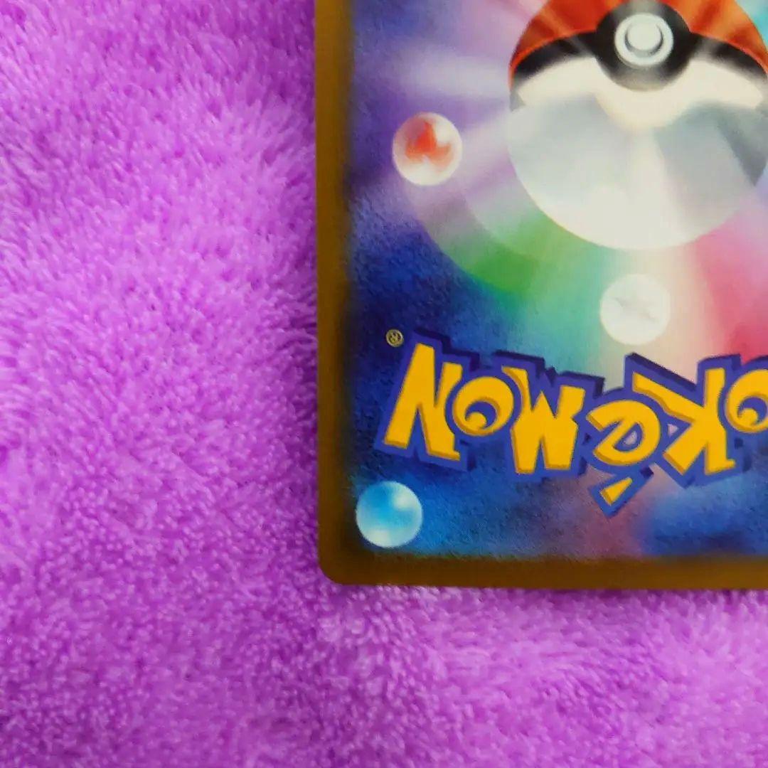 P*N様 メガゲンガーex HP350