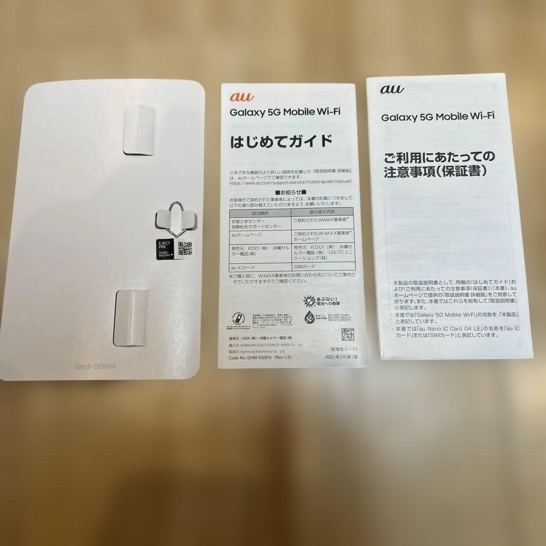 Galaxy you 5G Mobile Wi-Fi SCR01モバイルルーター