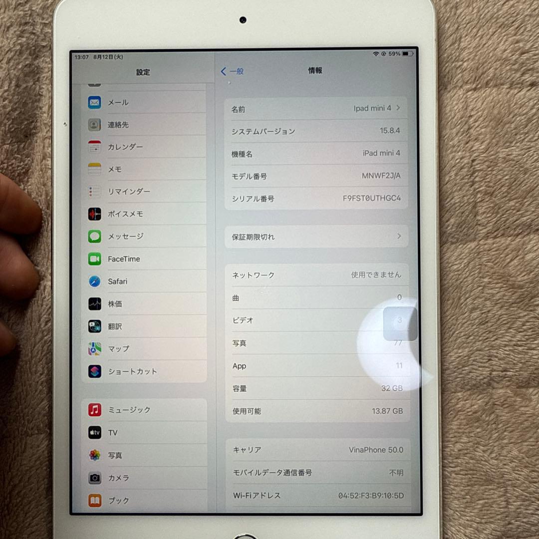 Apple iPad mini 4 ホワイト 7.9インチ 本体